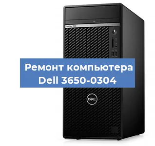 Замена материнской платы на компьютере Dell 3650-0304 в Москве